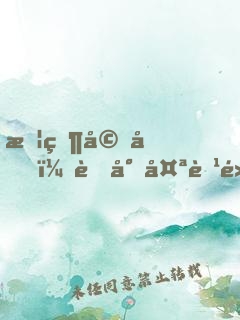 怦然婚動，薄少太腹黑